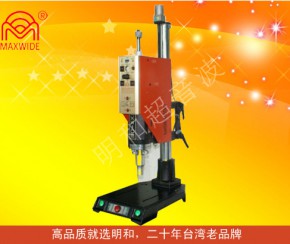 20kHz超音波塑膠熔接機(jī)