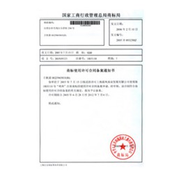 商標(biāo)使用證