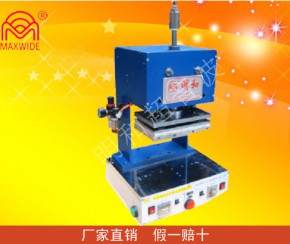 馬鞍型熱熔機(jī)